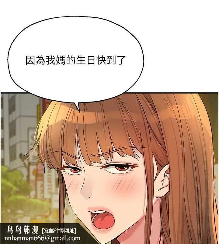 洞洞杂货店 - 第125話-砲王的第一順位! - page 64