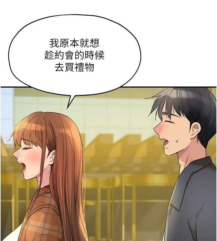 洞洞杂货店 - 第125話-砲王的第一順位! - page 66