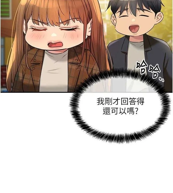 洞洞杂货店 - 第125話-砲王的第一順位! - page 68