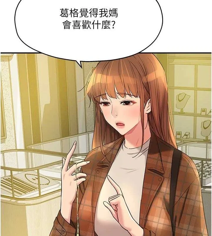洞洞杂货店 - 第125話-砲王的第一順位! - page 70
