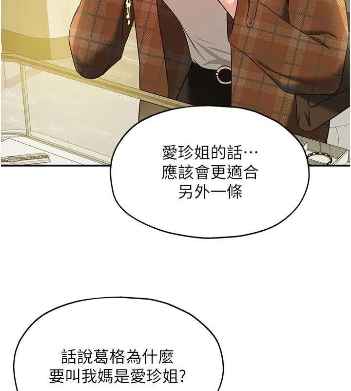 洞洞杂货店 - 第125話-砲王的第一順位! - page 71