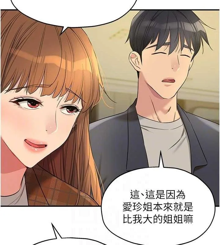 洞洞杂货店 - 第125話-砲王的第一順位! - page 72