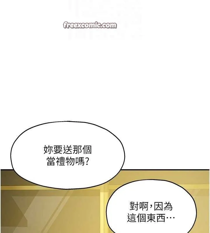 洞洞杂货店 - 第125話-砲王的第一順位! - page 75