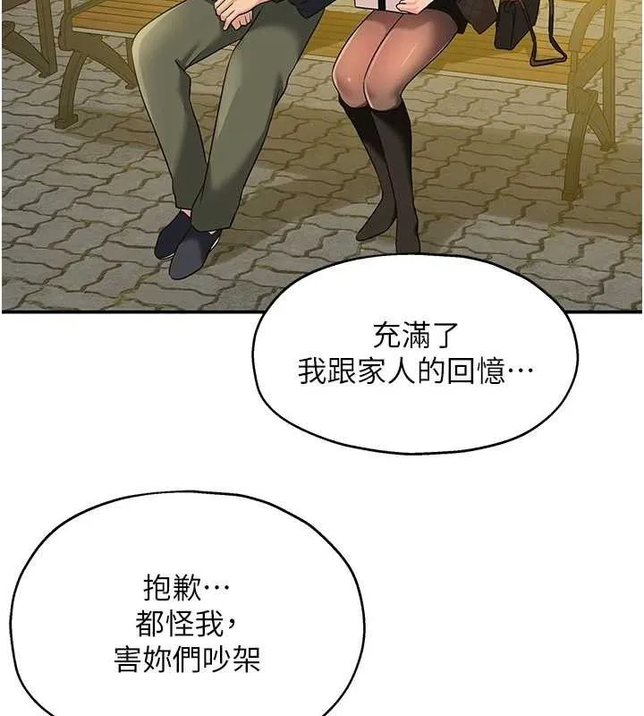 洞洞杂货店 - 第125話-砲王的第一順位! - page 77