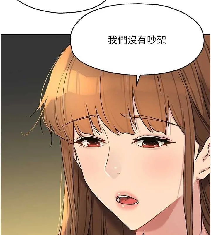 洞洞杂货店 - 第125話-砲王的第一順位! - page 78