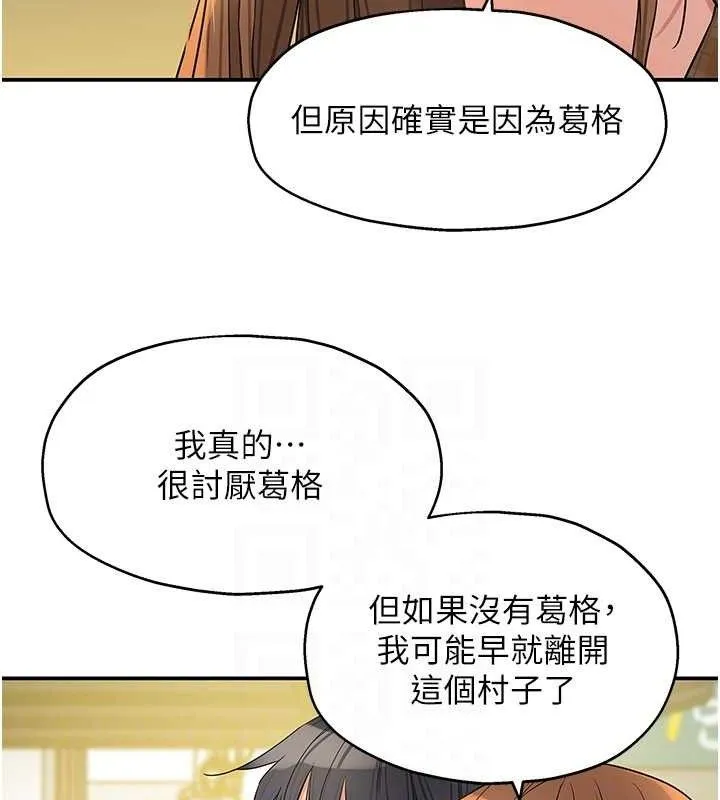 洞洞杂货店 - 第125話-砲王的第一順位! - page 79
