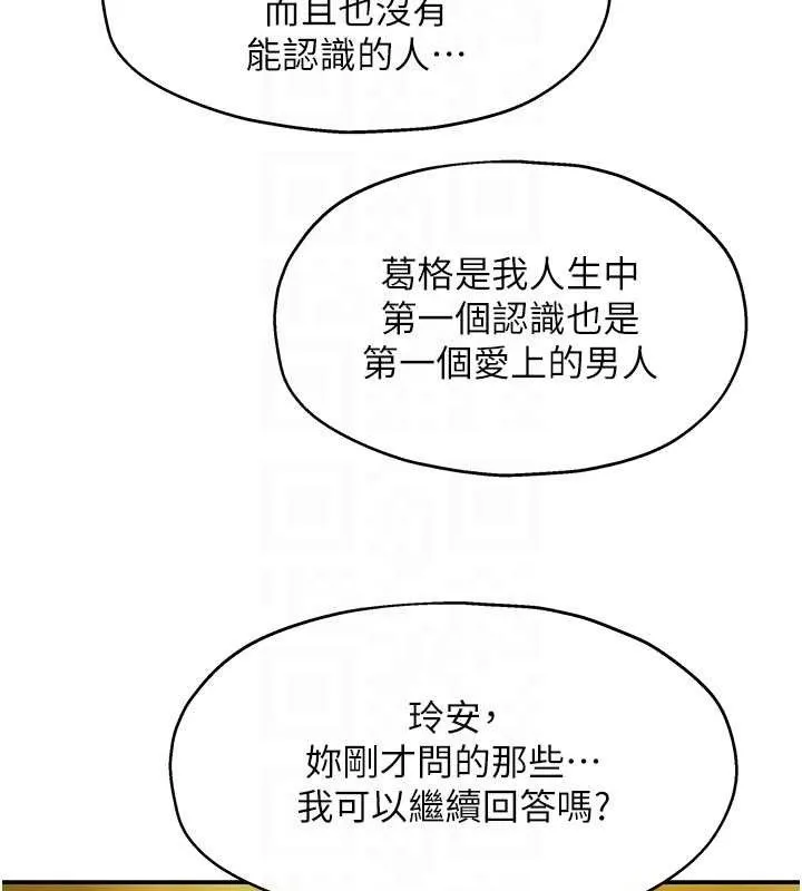 洞洞杂货店 - 第125話-砲王的第一順位! - page 81