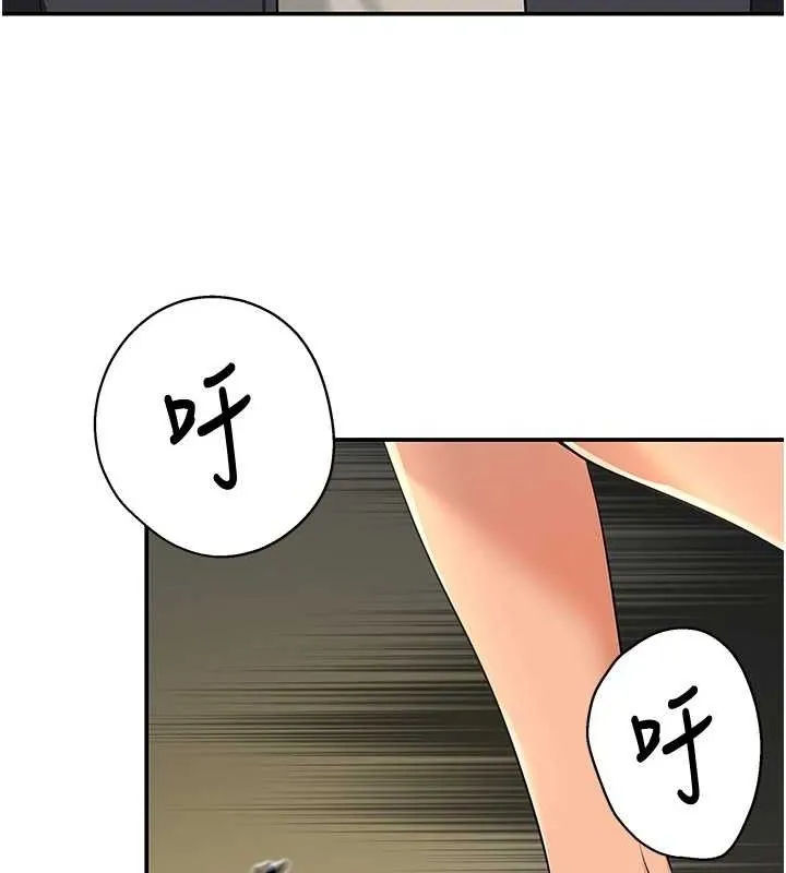 洞洞杂货店 - 第125話-砲王的第一順位! - page 83