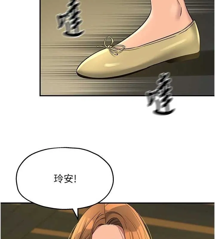洞洞杂货店 - 第125話-砲王的第一順位! - page 84