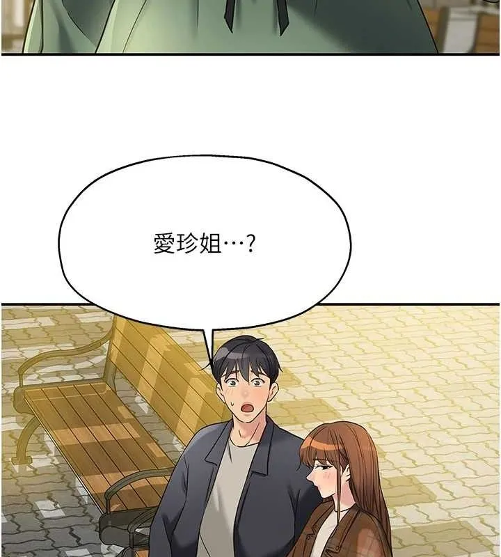 洞洞杂货店 - 第125話-砲王的第一順位! - page 86