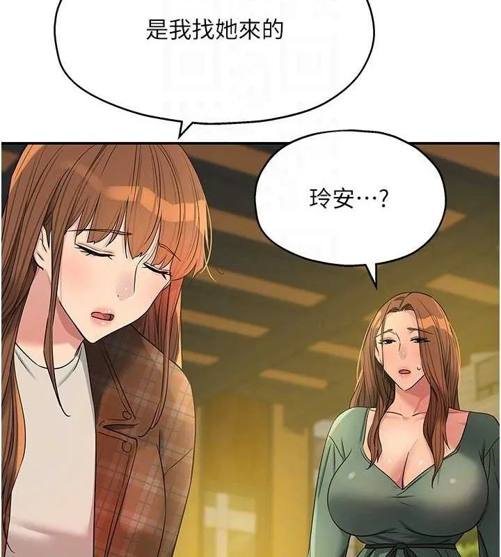 洞洞杂货店 - 第125話-砲王的第一順位! - page 88