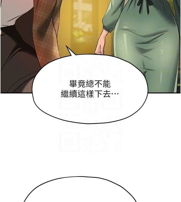 洞洞杂货店 - 第125話-砲王的第一順位! - page 89