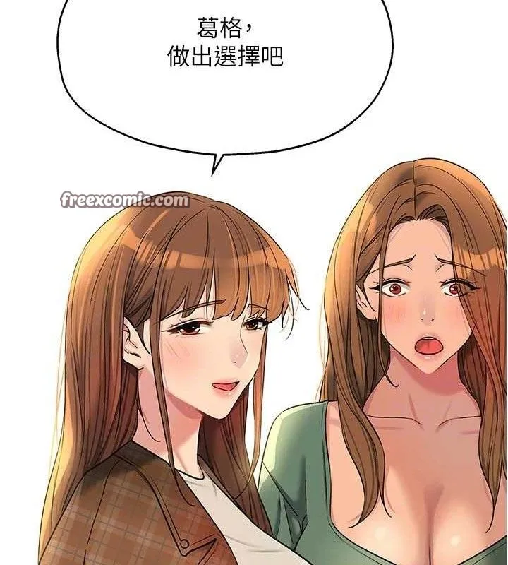 洞洞杂货店 - 第125話-砲王的第一順位! - page 90
