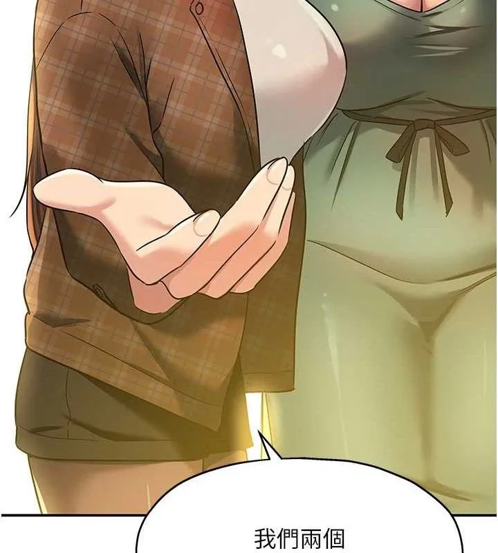 洞洞杂货店 - 第125話-砲王的第一順位! - page 91