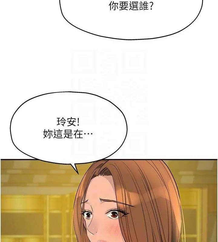 洞洞杂货店 - 第125話-砲王的第一順位! - page 92
