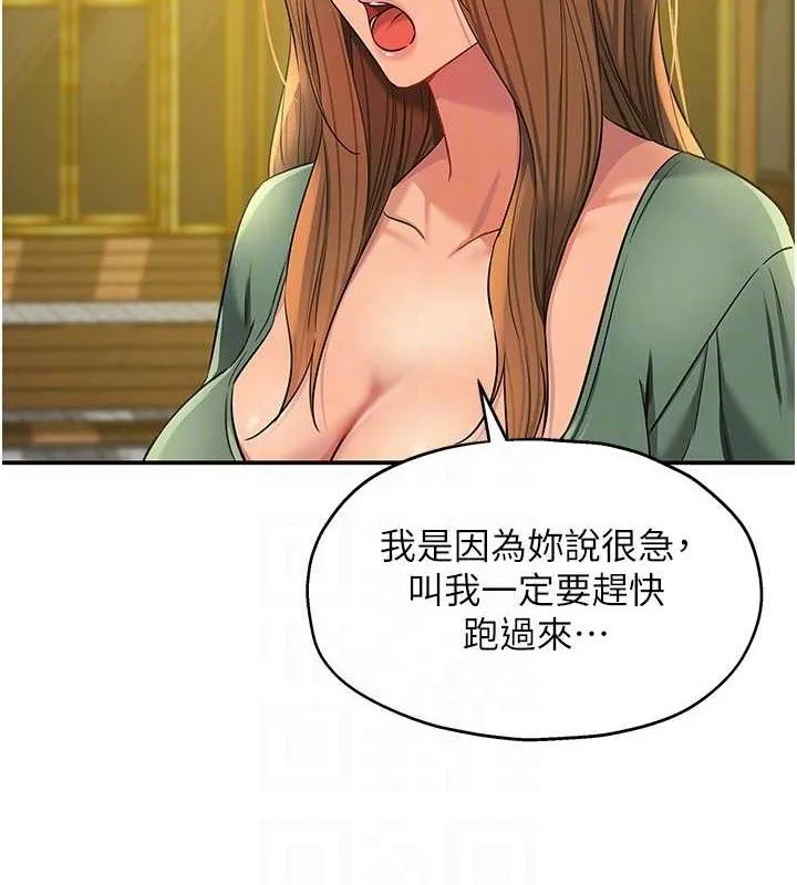 洞洞杂货店 - 第125話-砲王的第一順位! - page 93