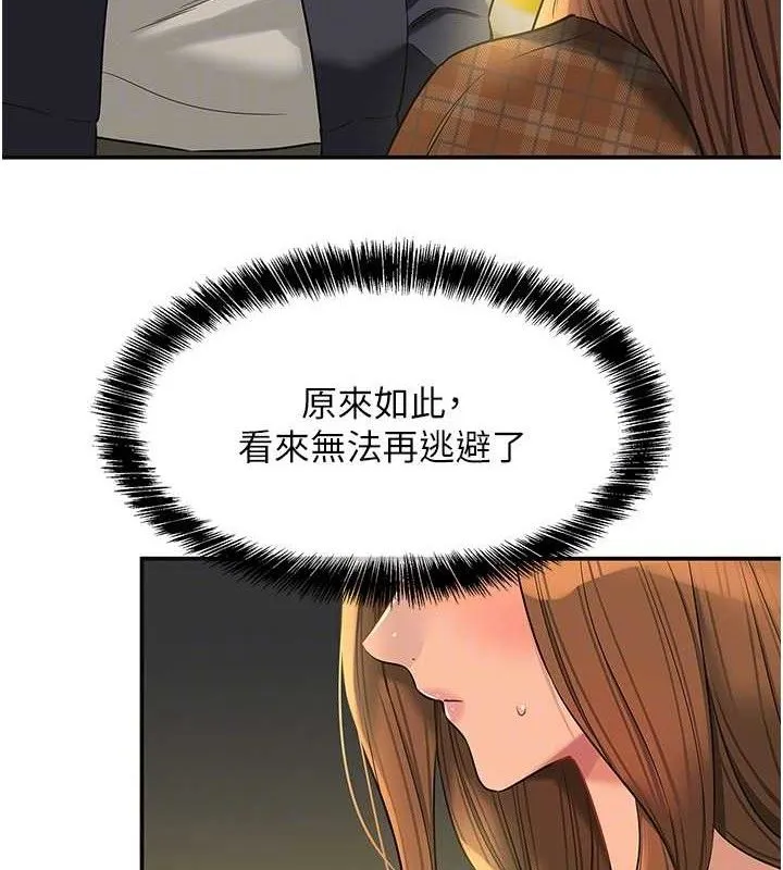 洞洞杂货店 - 第125話-砲王的第一順位! - page 95