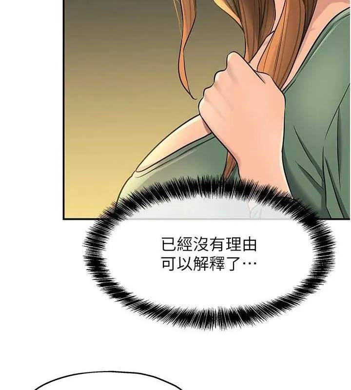 洞洞杂货店 - 第125話-砲王的第一順位! - page 96