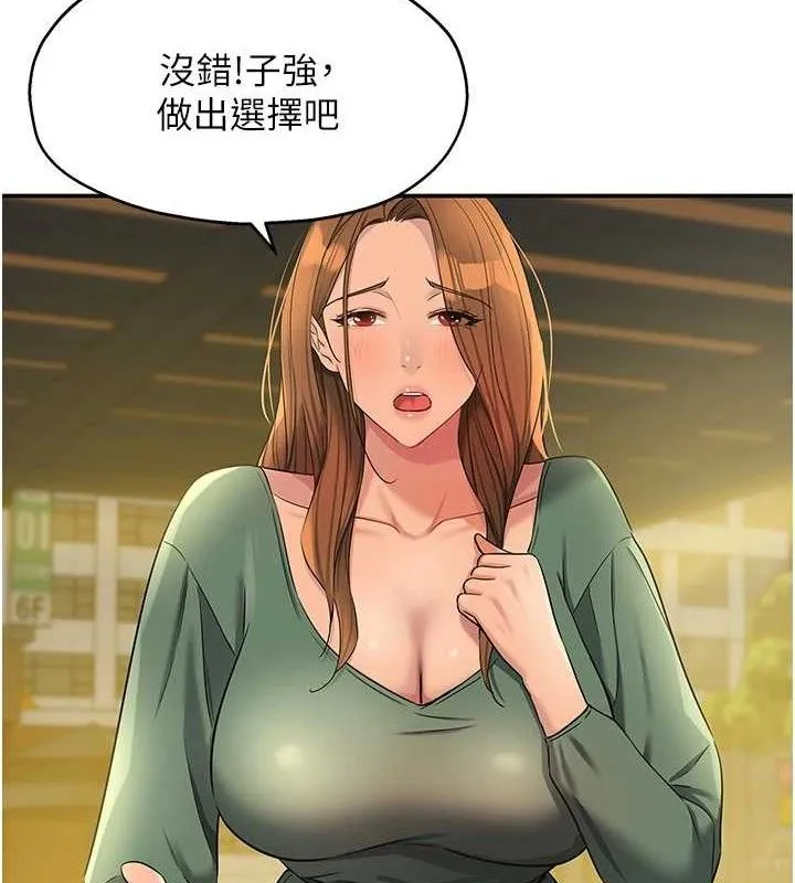 洞洞杂货店 - 第125話-砲王的第一順位! - page 97