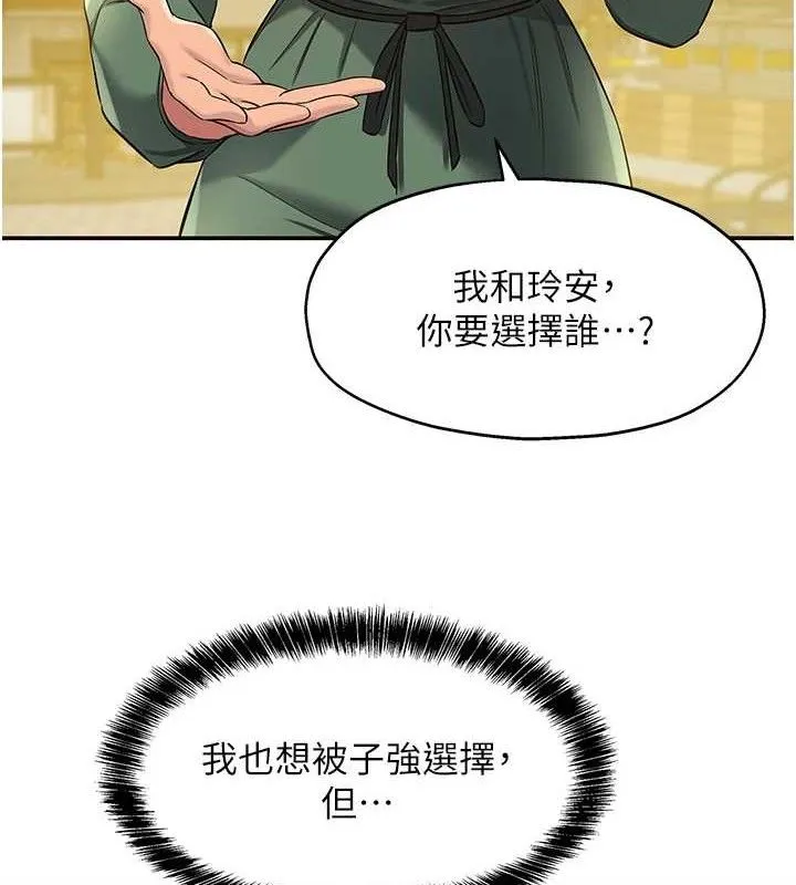洞洞杂货店 - 第125話-砲王的第一順位! - page 98