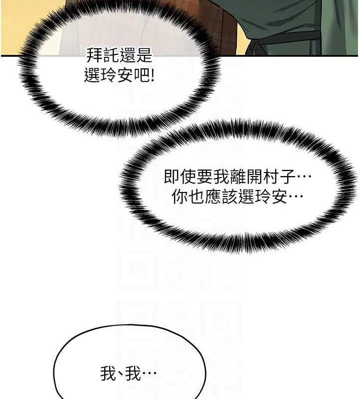 洞洞杂货店 - 第125話-砲王的第一順位! - page 100