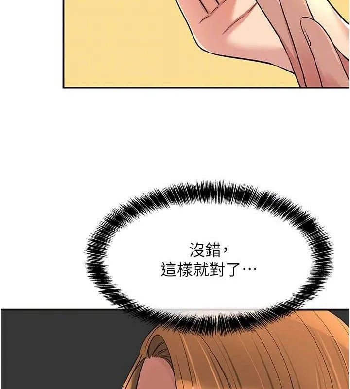 洞洞杂货店 - 第125話-砲王的第一順位! - page 103