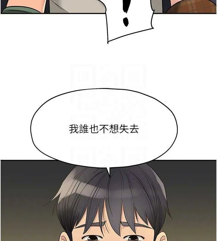 洞洞杂货店 - 第125話-砲王的第一順位! - page 106