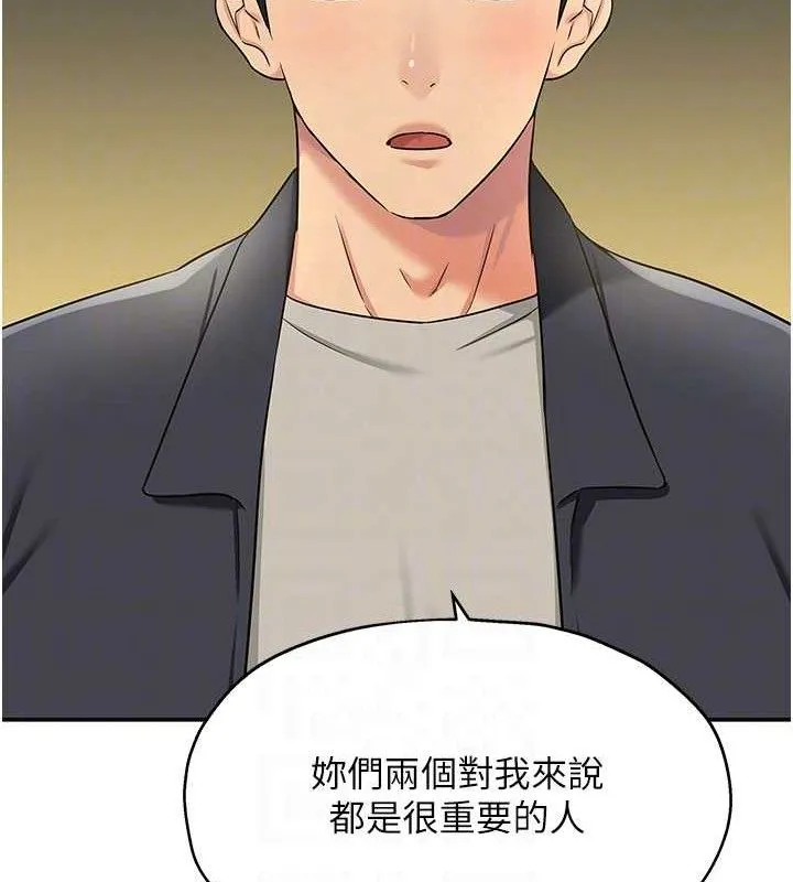 洞洞杂货店 - 第125話-砲王的第一順位! - page 107