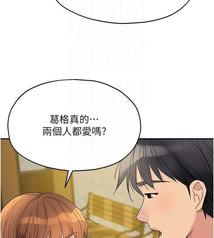 洞洞杂货店 - 第125話-砲王的第一順位! - page 108