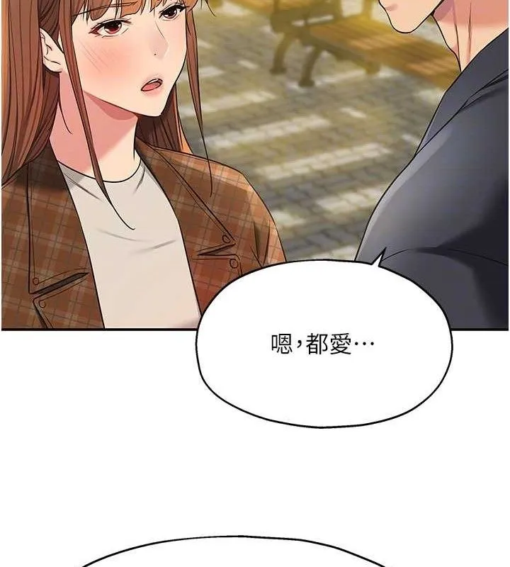 洞洞杂货店 - 第125話-砲王的第一順位! - page 109