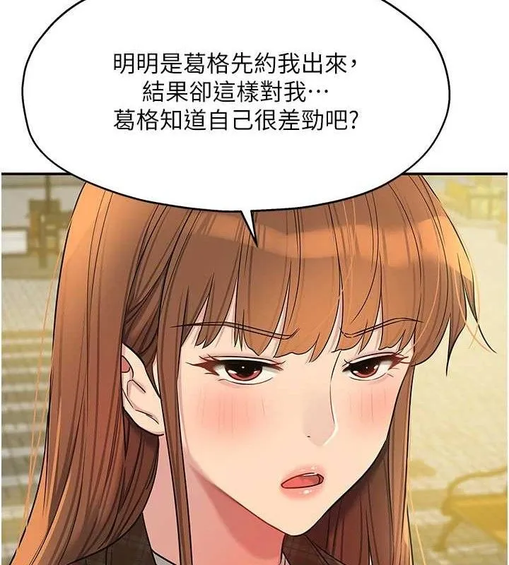 洞洞杂货店 - 第125話-砲王的第一順位! - page 110