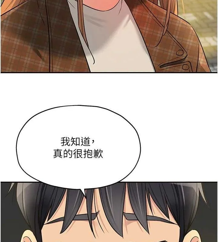 洞洞杂货店 - 第125話-砲王的第一順位! - page 111