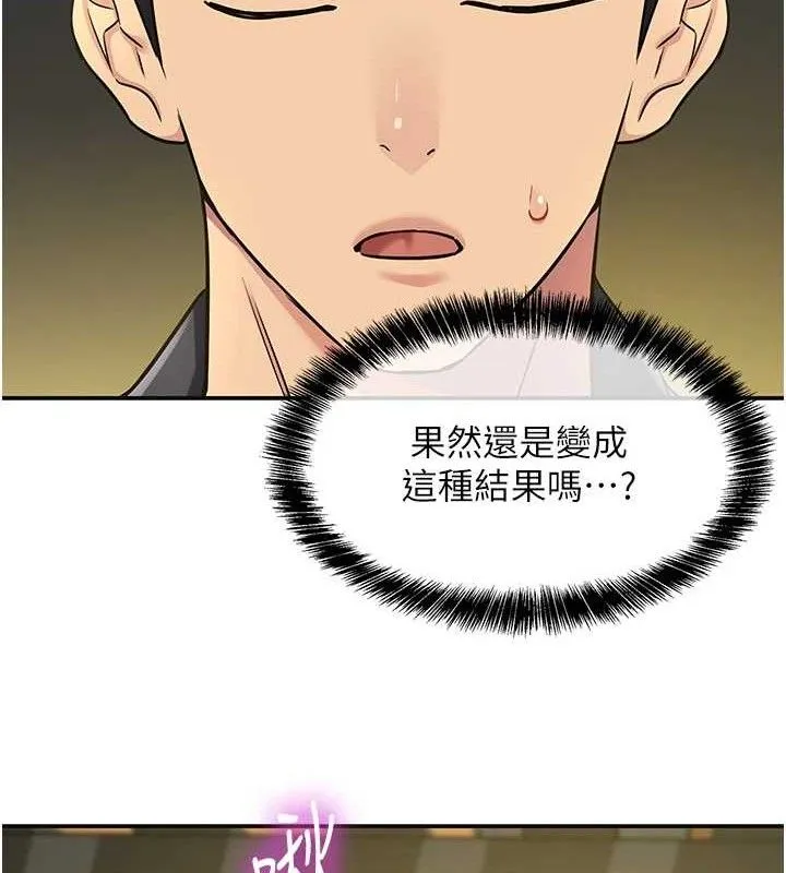 洞洞杂货店 - 第125話-砲王的第一順位! - page 112