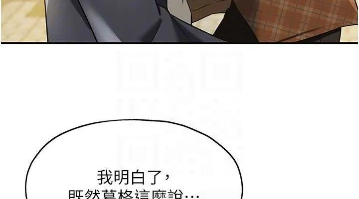洞洞杂货店 - 第125話-砲王的第一順位! - page 114