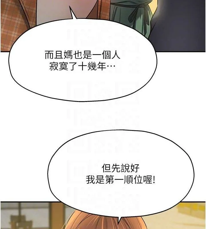 洞洞杂货店 - 第125話-砲王的第一順位! - page 116