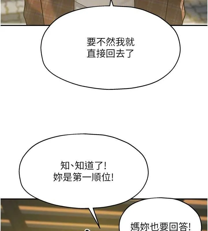 洞洞杂货店 - 第125話-砲王的第一順位! - page 118
