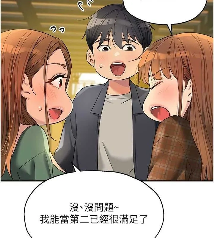 洞洞杂货店 - 第125話-砲王的第一順位! - page 119