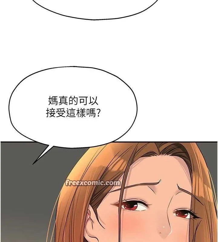 洞洞杂货店 - 第125話-砲王的第一順位! - page 120