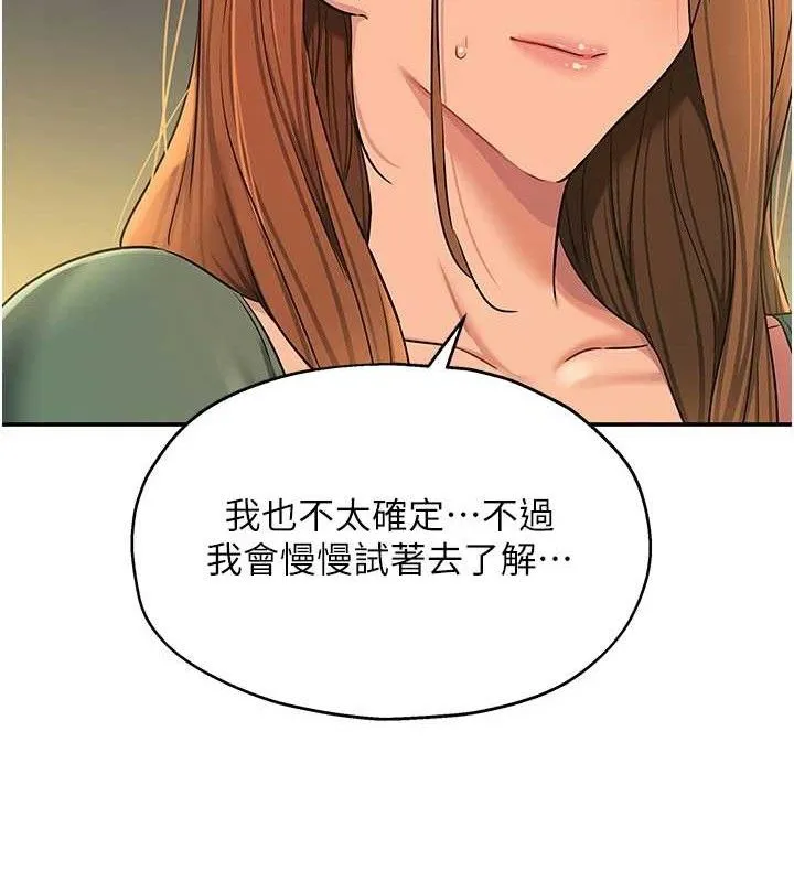 洞洞杂货店 - 第125話-砲王的第一順位! - page 121