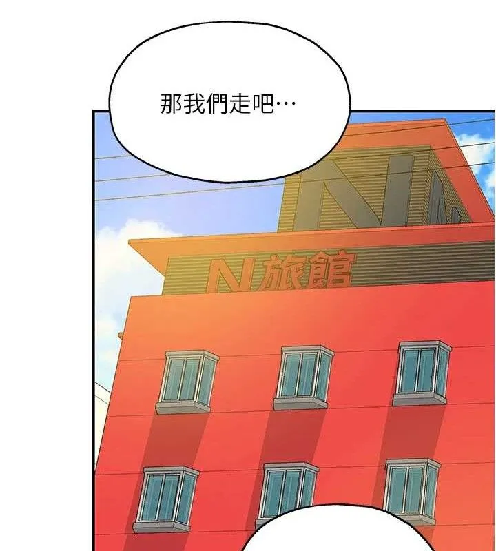 洞洞杂货店 - 第125話-砲王的第一順位! - page 122