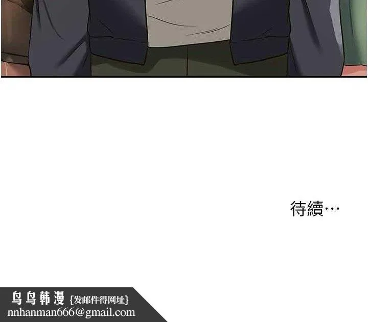 洞洞杂货店 - 第125話-砲王的第一順位! - page 125