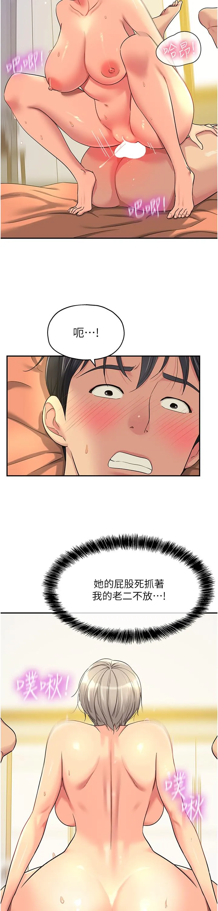 洞洞杂货店 - 第44话-跟纪老师约会？ - page 2
