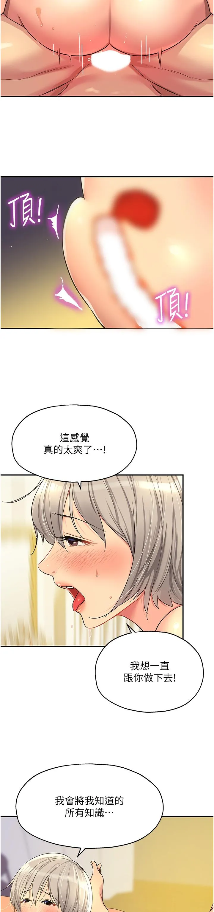 洞洞杂货店 - 第44话-跟纪老师约会？ - page 3