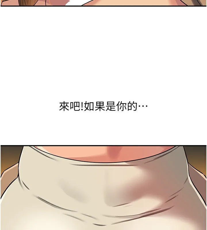 洞洞杂货店 - 第123話-你是要射到民國幾年?! - page 3