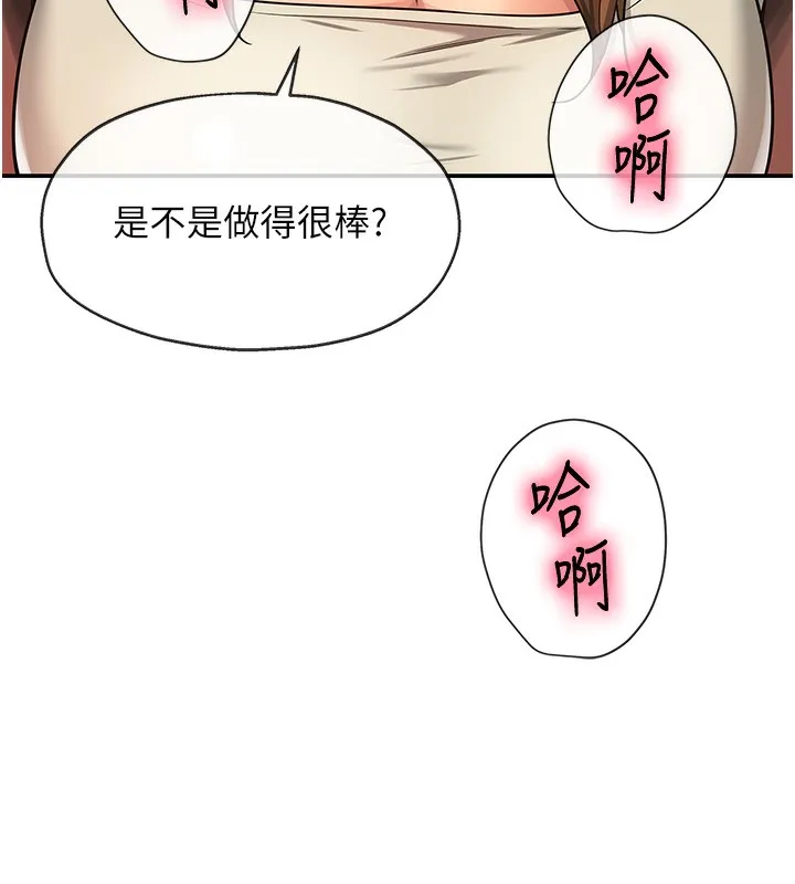 洞洞杂货店 - 第123話-你是要射到民國幾年?! - page 11