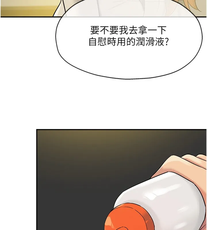 洞洞杂货店 - 第123話-你是要射到民國幾年?! - page 25