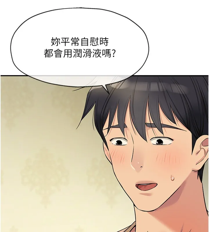 洞洞杂货店 - 第123話-你是要射到民國幾年?! - page 29