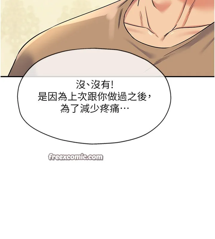 洞洞杂货店 - 第123話-你是要射到民國幾年?! - page 30