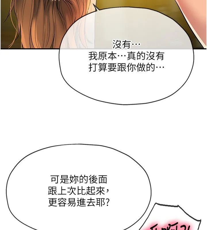 洞洞杂货店 - 第123話-你是要射到民國幾年?! - page 37
