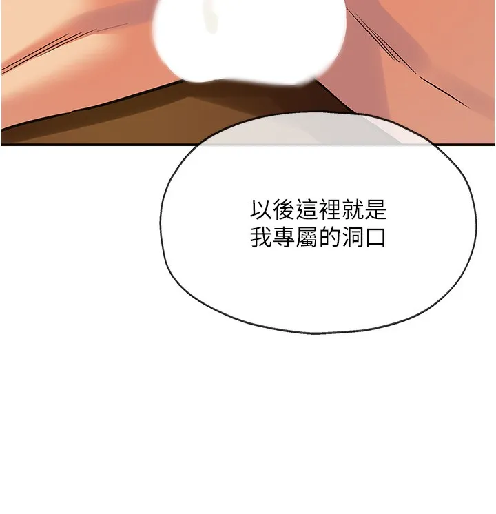 洞洞杂货店 - 第123話-你是要射到民國幾年?! - page 42